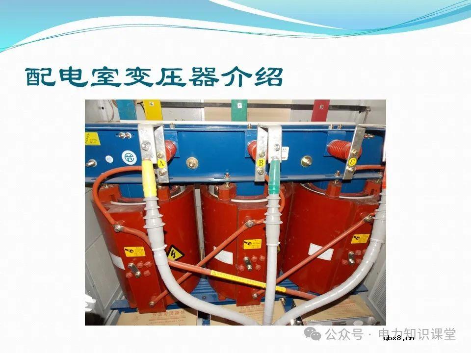 10kV配电室核心设备功能、作用与重要性