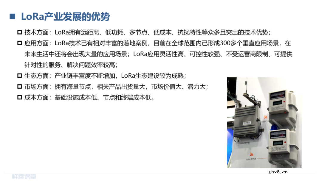 LPWAN物联网和RedCap技术介绍 LoRa和NB-IoT的对比