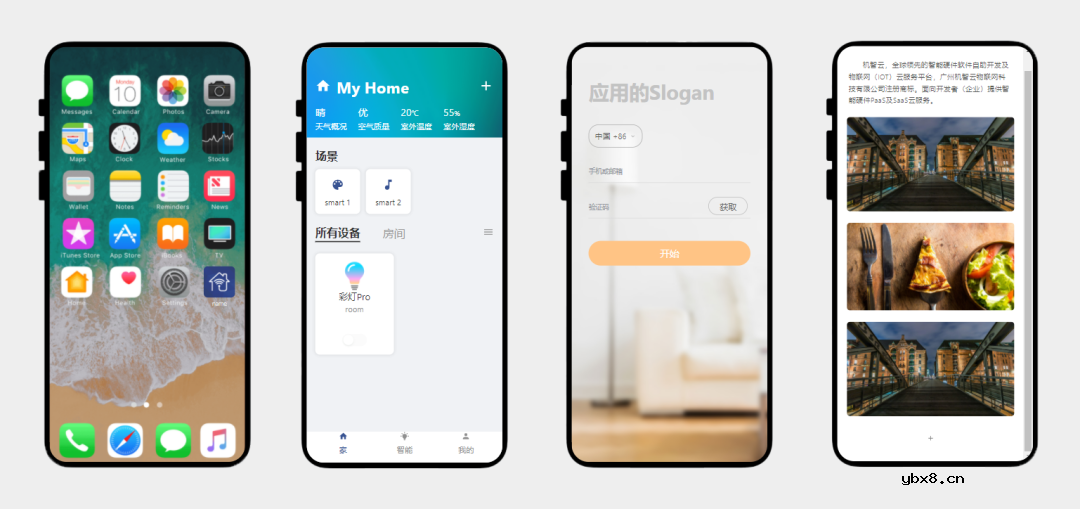 机智云赛博坦APP开发工具平台正式上线
