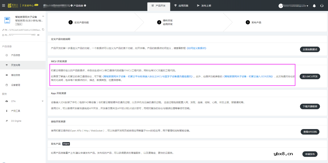 智慧网关如何实现互联互通