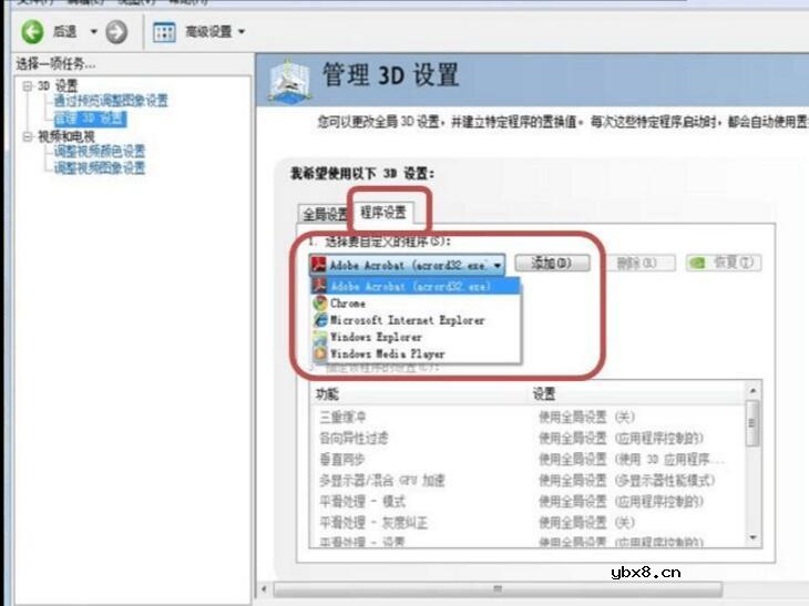 n卡双显卡交火怎么设置