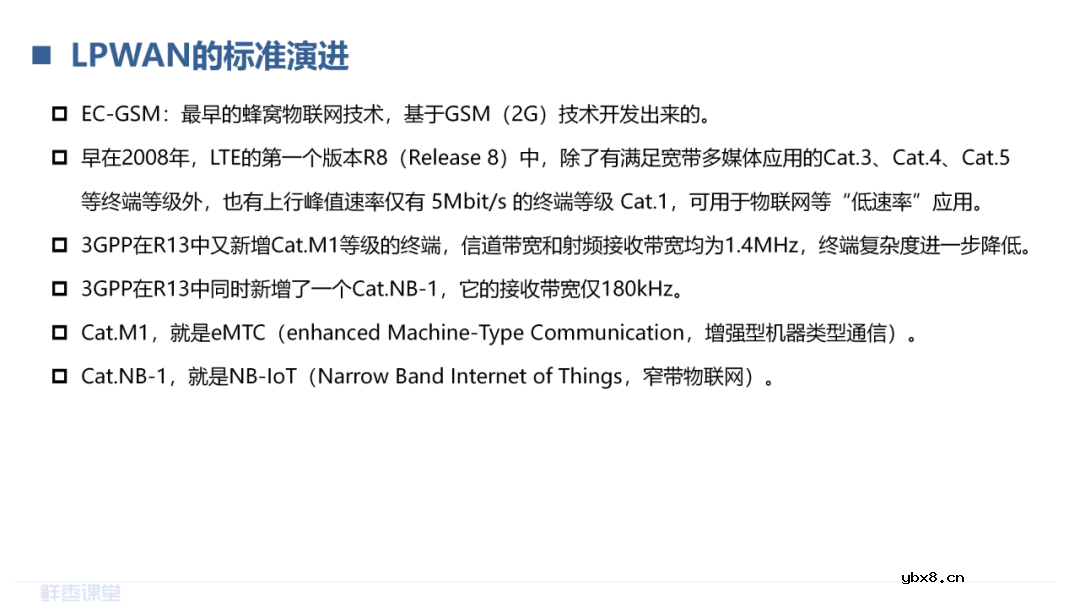 LPWAN物联网和RedCap技术介绍 LoRa和NB-IoT的对比