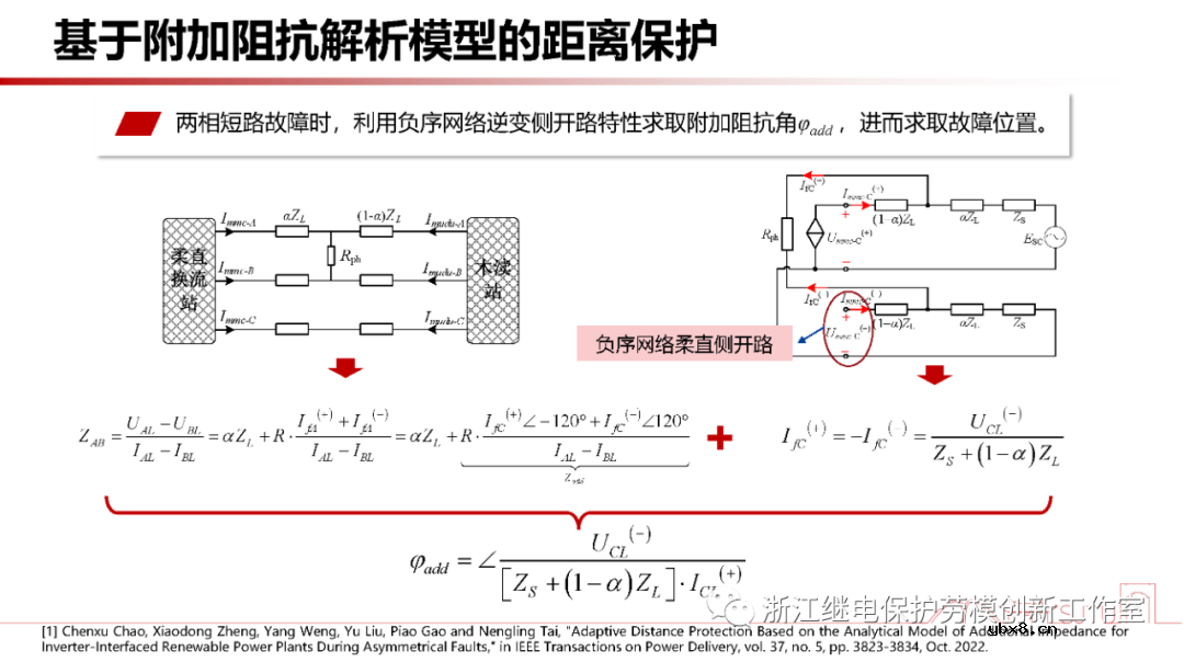 新型电力系统故障暂态电气量宽频域应用