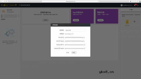 机智云物联网D3规则引擎全新升级
