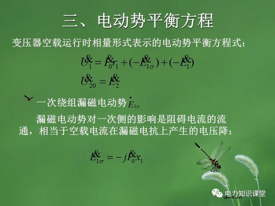变压器的并联运行,负载运行,空载运行的区别