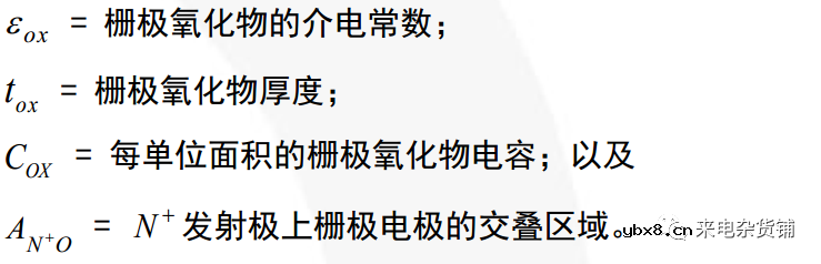 MOS结电容（上）MOS里的寄生电容到底是什么？