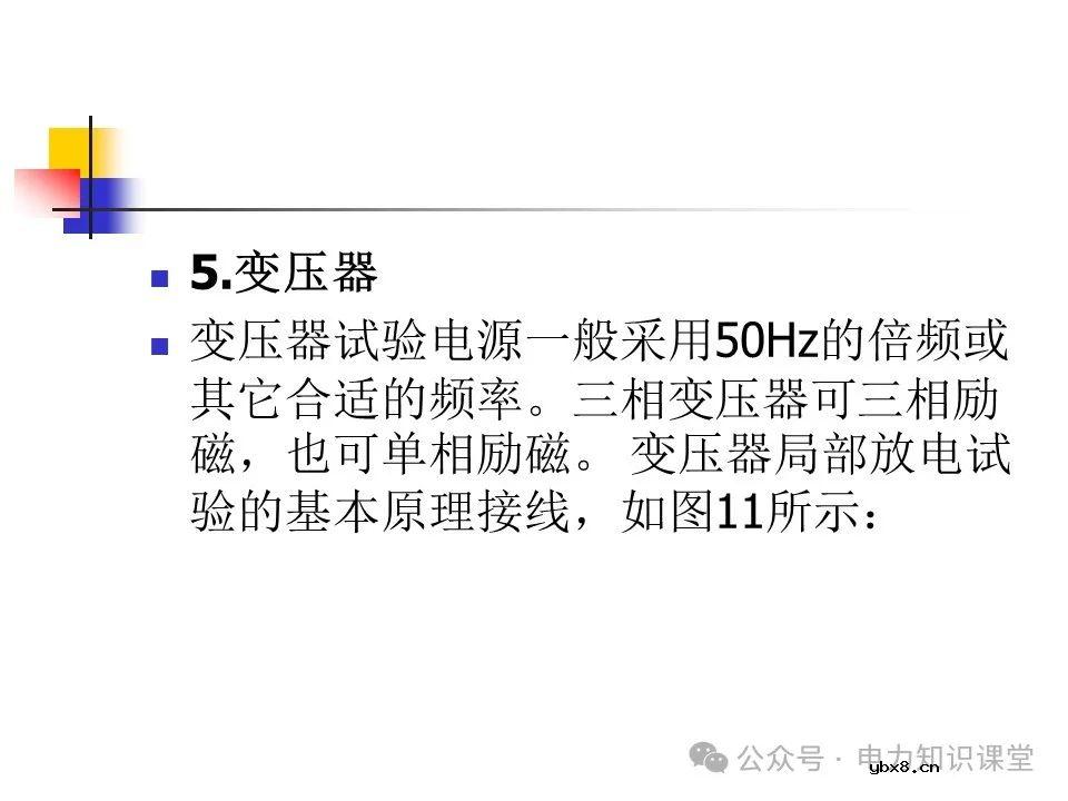 一文详解变压器结构、试验