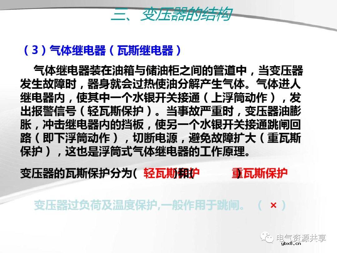 变压器的结构、工作原理、用途、及分类?