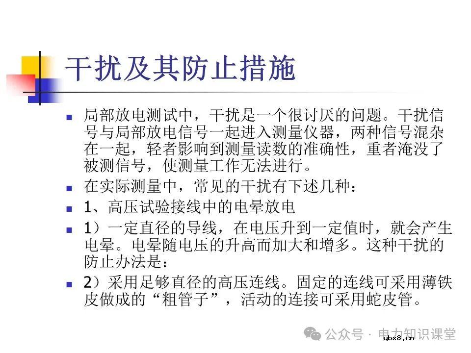 一文详解变压器结构、试验