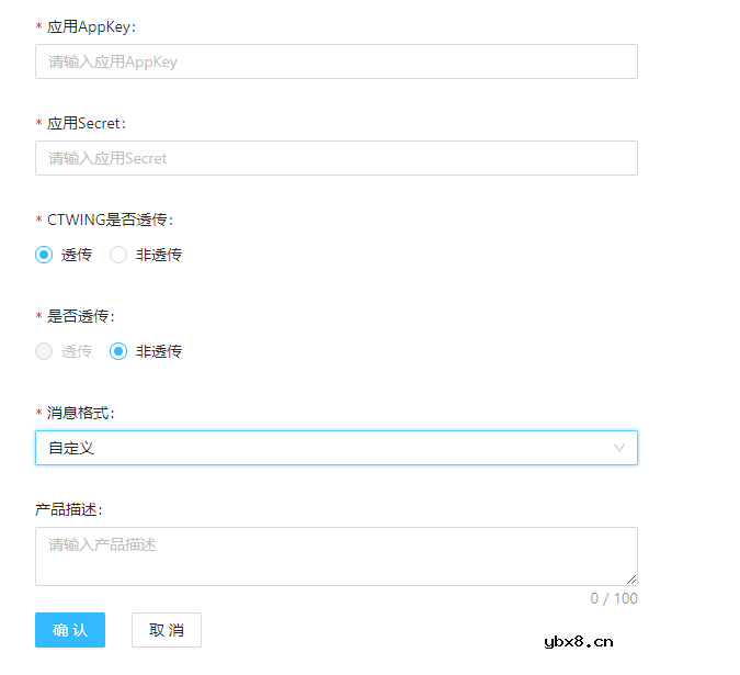 基于AEP平台与利尔达物联网全连接云平台到云对接实现数据交互功能