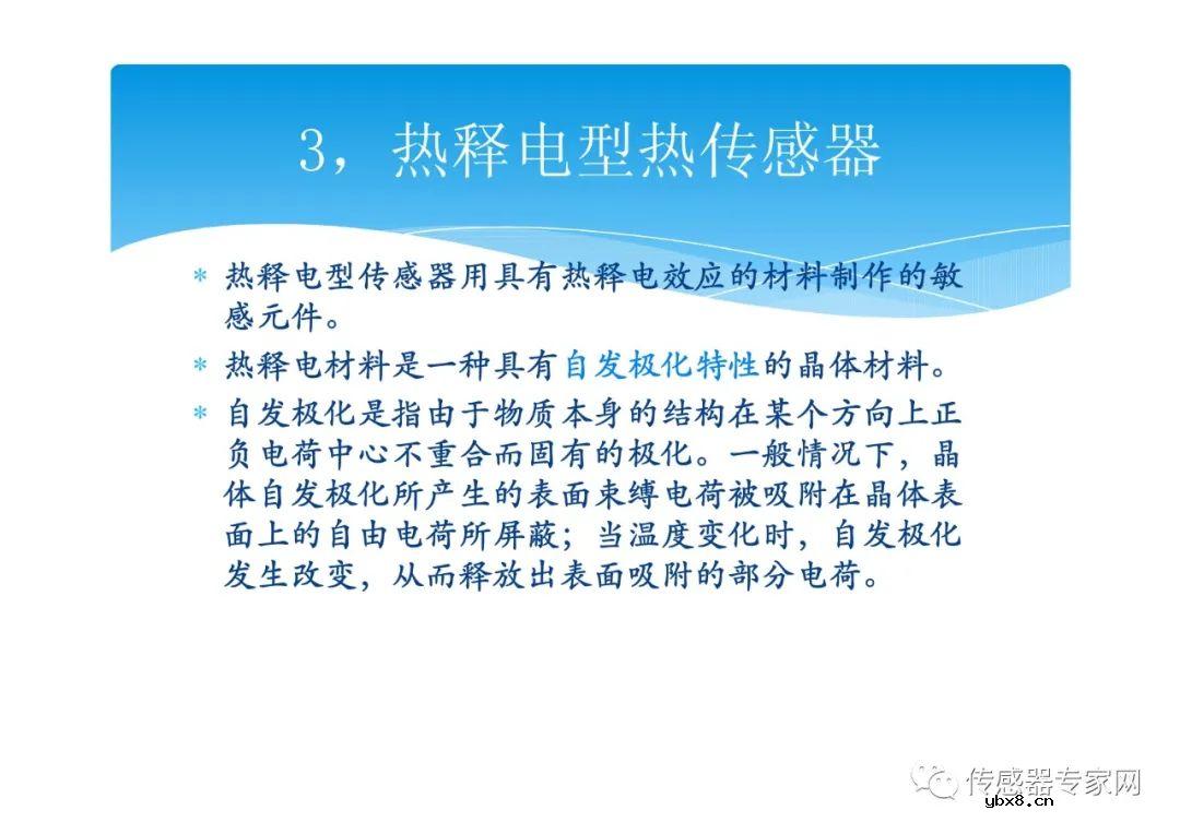 全面搞懂红外传感器（红外传感器的原理、分类、构造、应用）