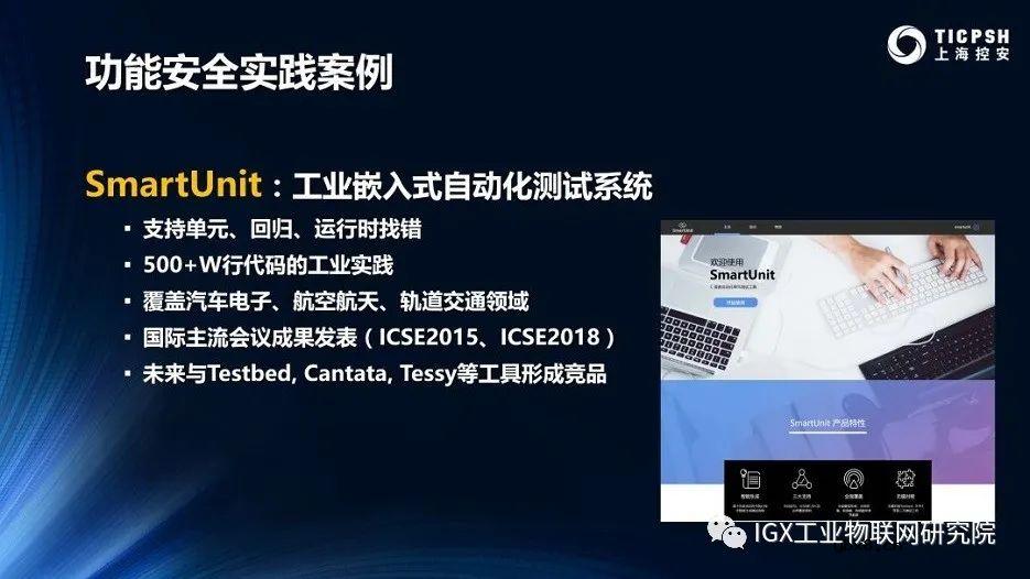 工业物联网的应用模型及技术趋势分析