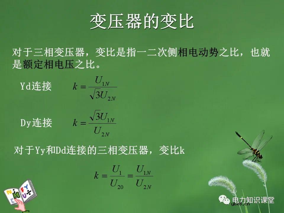 变压器的并联运行,负载运行,空载运行的区别