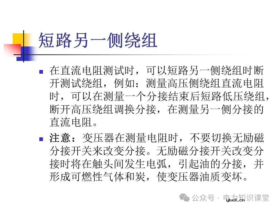 一文详解变压器结构、试验