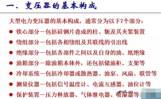 110kV油浸电力变压器组成及应用