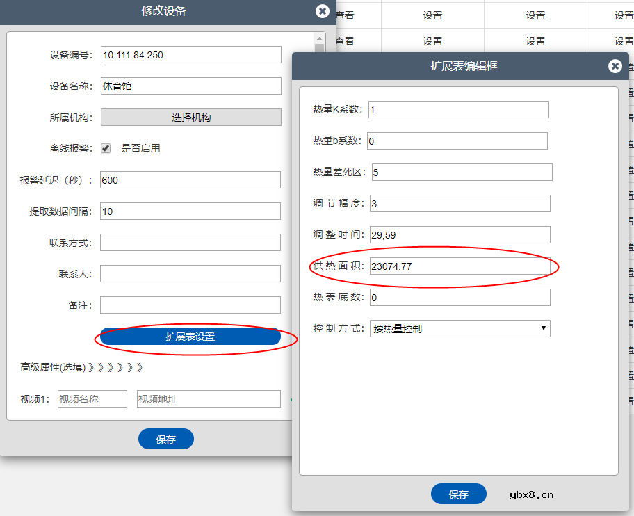 一站式多个泵房供水设备物联网远程监控系统方案
