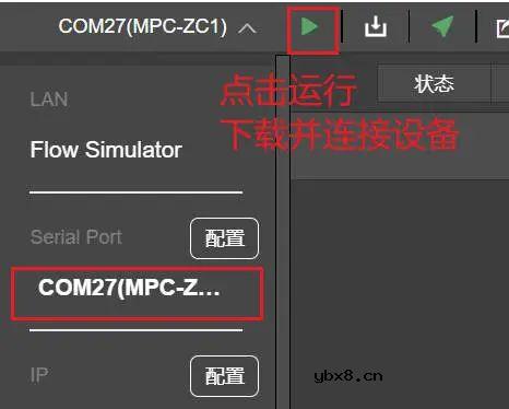 MPC-ZC1工控单板如何快速搭建出产线车间的智能风机控制系统