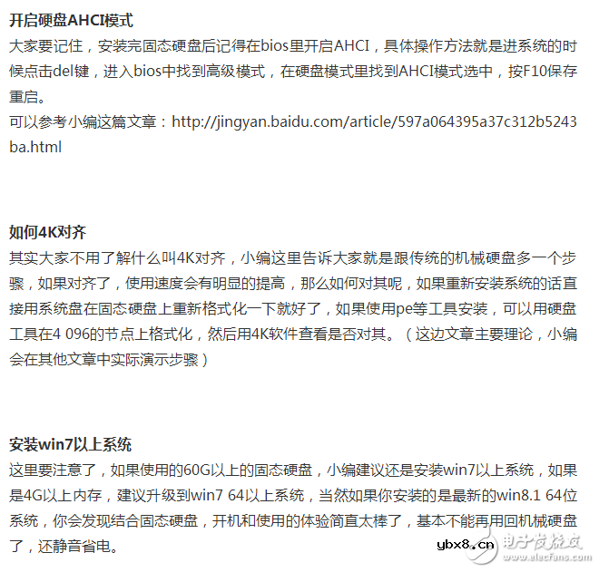 固态硬盘哪家强！固态硬盘和机械硬盘都有的区别，固态硬盘要怎么安装