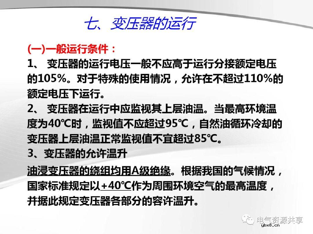 变压器的结构、工作原理、用途、及分类?