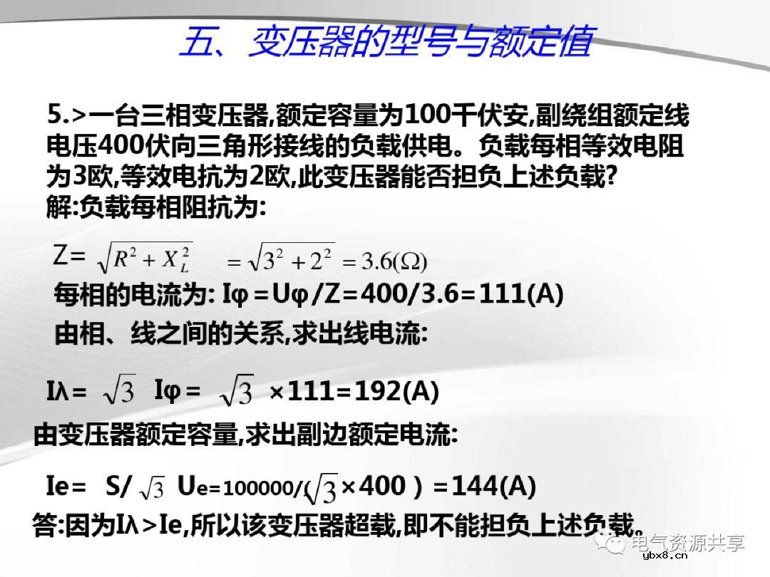 变压器的结构、工作原理、用途、及分类?