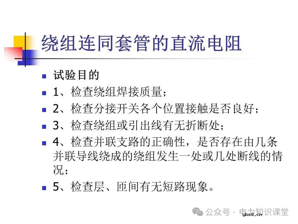 一文详解变压器结构、试验