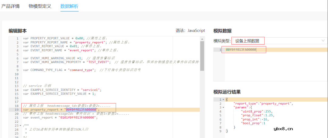 基于AEP平台与利尔达物联网全连接云平台到云对接实现数据交互功能