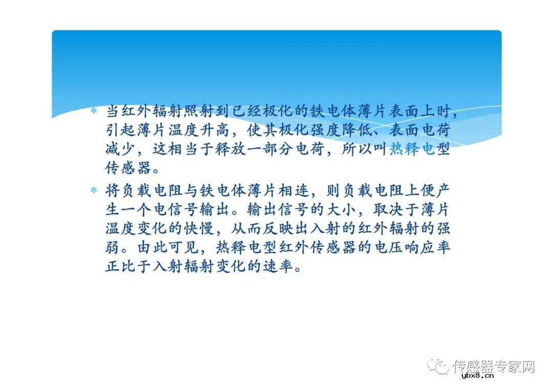 全面搞懂红外传感器（红外传感器的原理、分类、构造、应用）