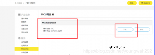 如何实现热水器的远程控制功能