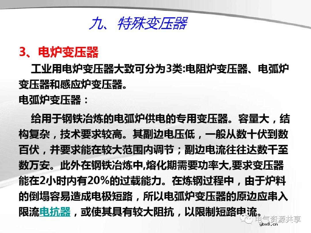 变压器的结构、工作原理、用途、及分类?