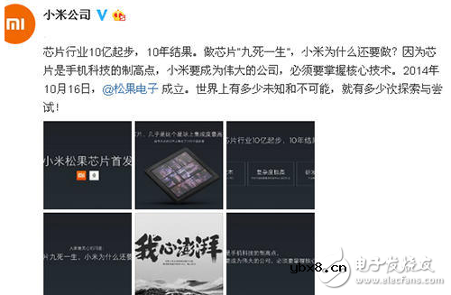 雷军：做芯片“九死一生”，是什么让小米坚持研发？