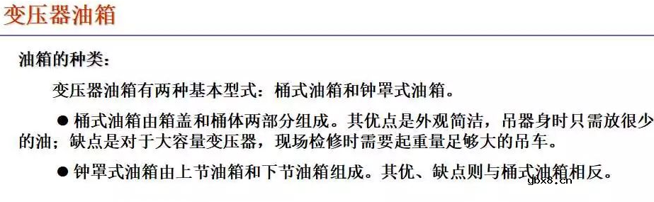 110kV油浸电力变压器组成及应用