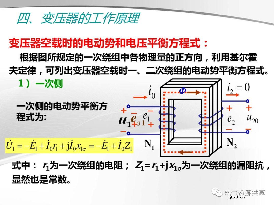 变压器的结构、工作原理、用途、及分类?