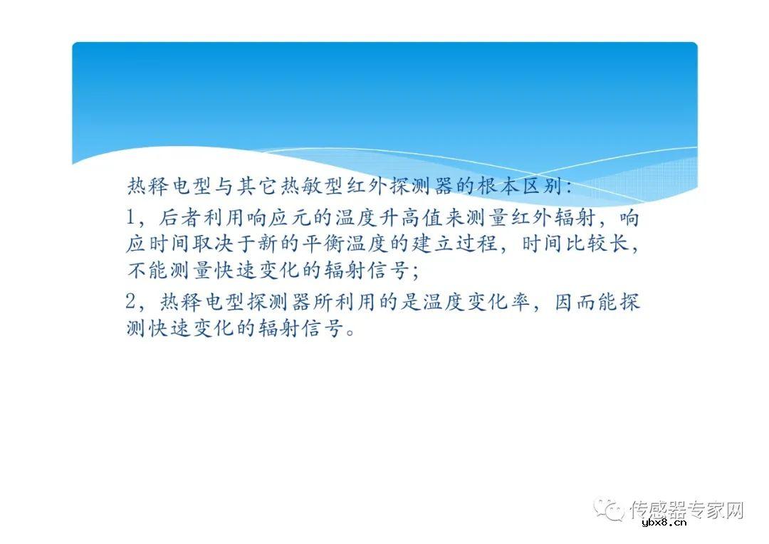 全面搞懂红外传感器（红外传感器的原理、分类、构造、应用）