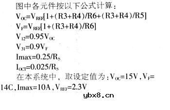 太阳能电池充电控制器电路图(含原理说明)