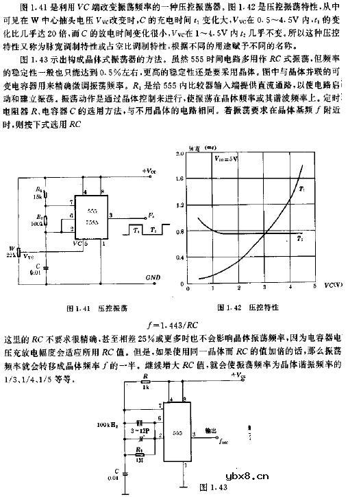 压控振荡器原理图