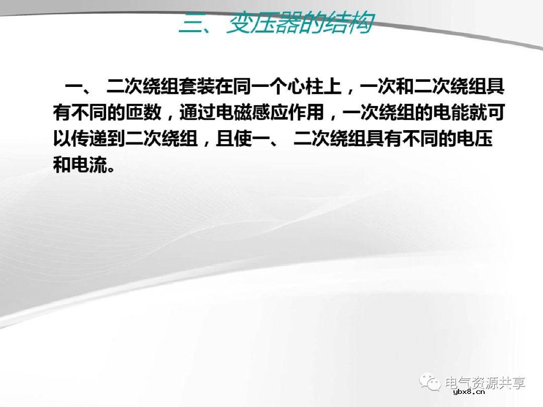 变压器的结构、工作原理、用途、及分类?