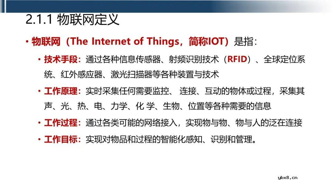 工业互联网七大关键技术的关系梳理