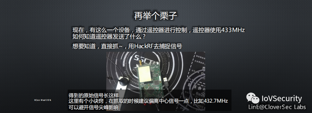 浅谈物联网信息安全的套路