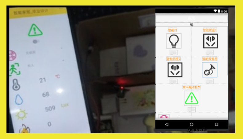 机智云开发者中心APP控制页面修改过程