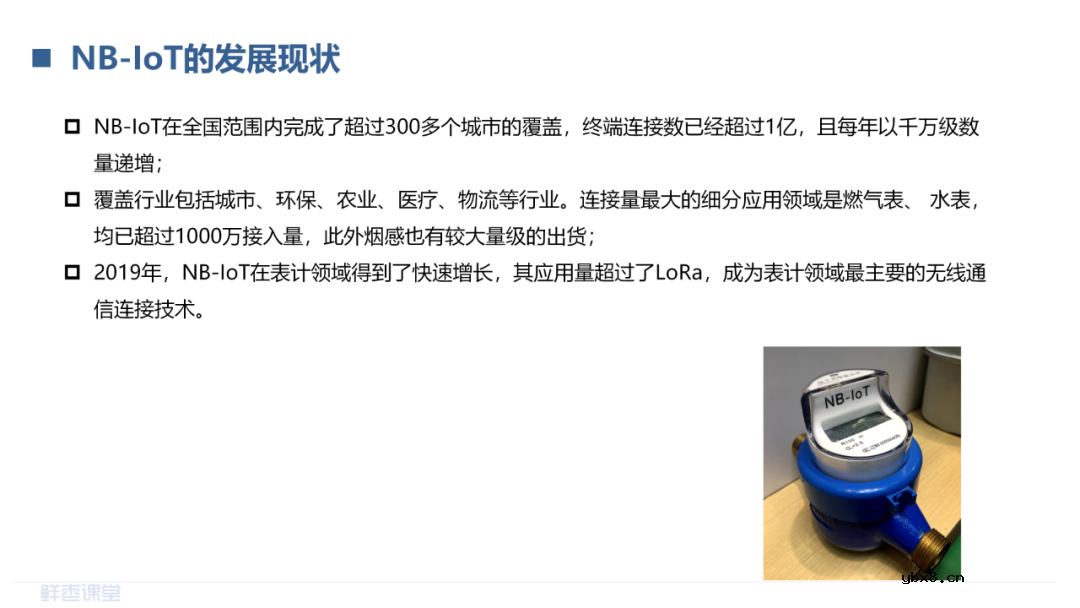 LPWAN物联网和RedCap技术介绍 LoRa和NB-IoT的对比