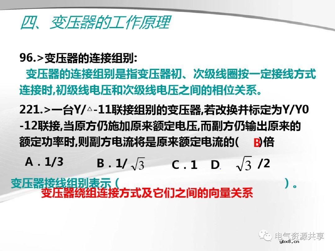 变压器的结构、工作原理、用途、及分类?
