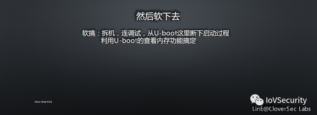 浅谈物联网信息安全的套路