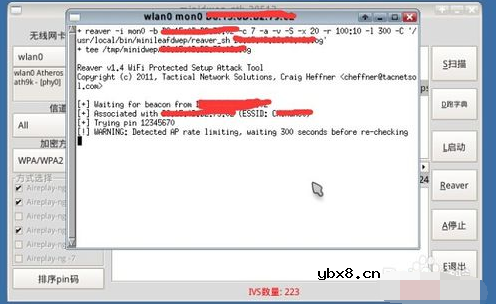 跑pin码破解wifi密码