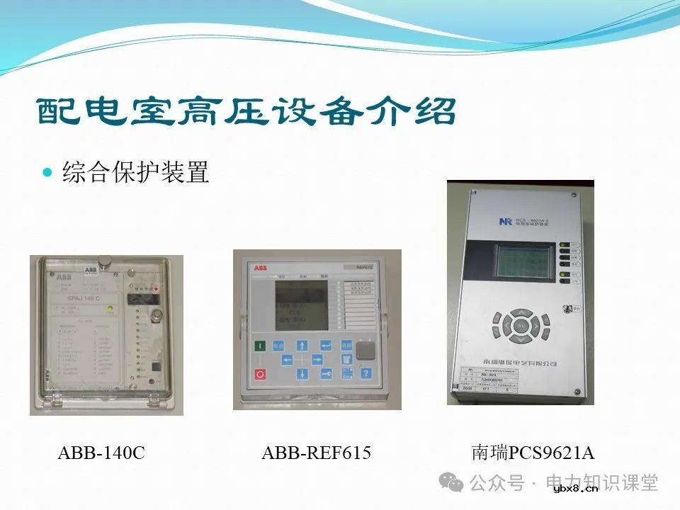 10kV配电室核心设备功能、作用与重要性