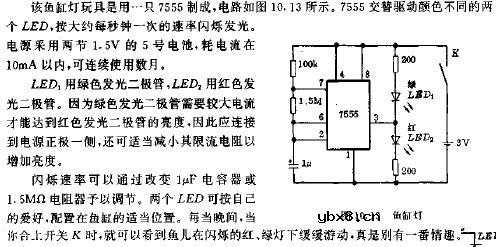 鱼光灯玩具电路图