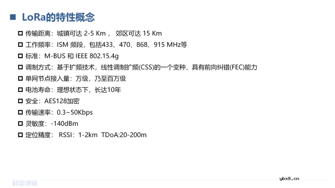 LPWAN物联网和RedCap技术介绍 LoRa和NB-IoT的对比