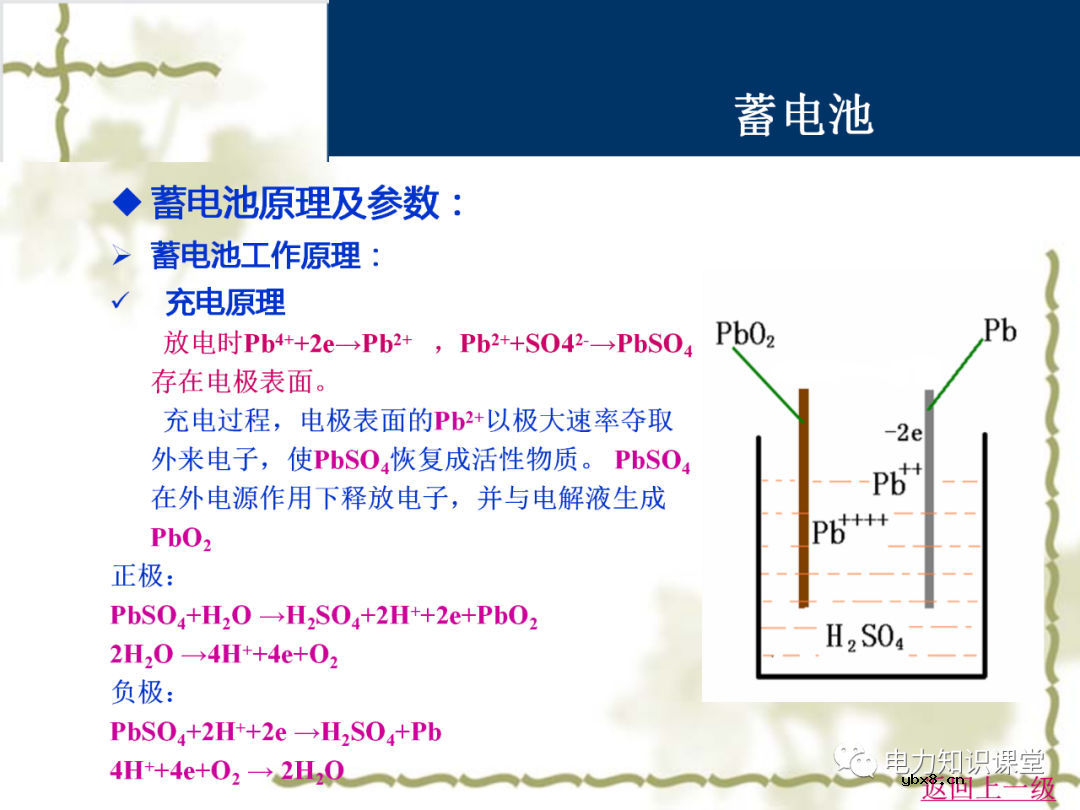 直流系统在变电站中起什么作用 直流系统接线原理图详解