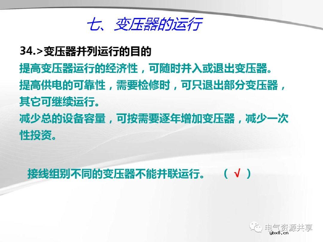 变压器的结构、工作原理、用途、及分类?