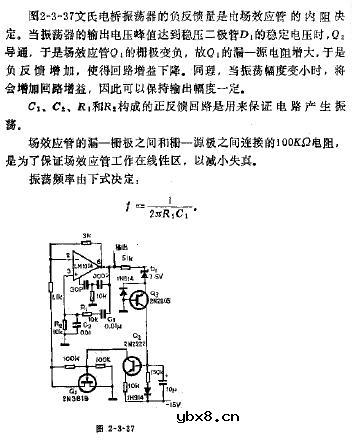 文氏电桥振荡器