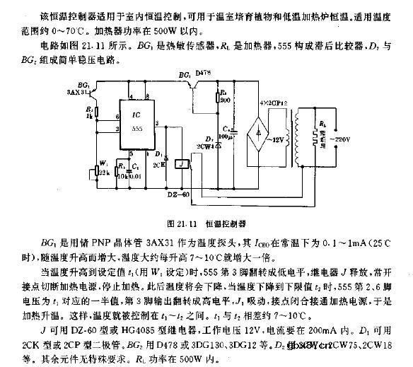 恒温控制器电路图